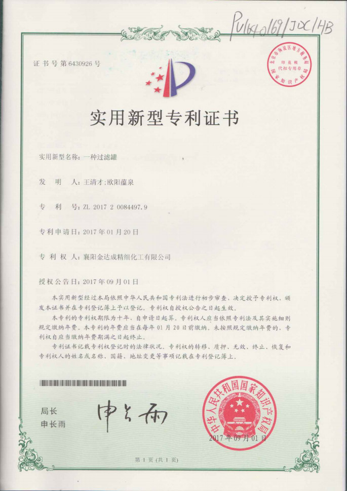HACCP英文證書(shū)