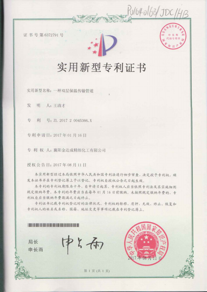 HACCP中文證書(shū)