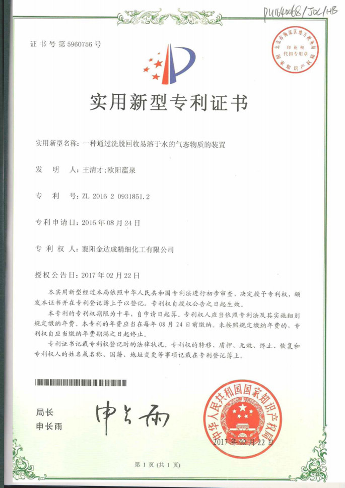iso9001中文